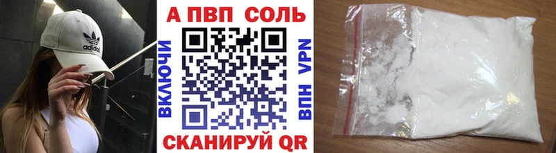 купить наркоту  Белогорск  Alfa_PVP Соль 