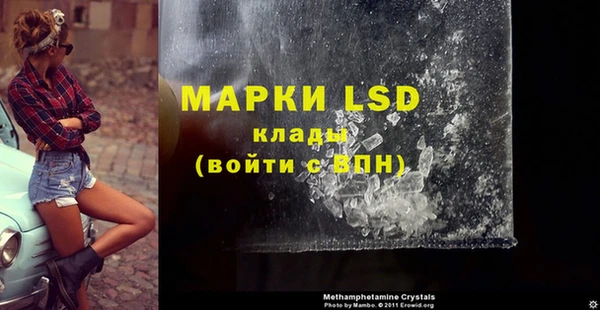 марки lsd Белоозёрский
