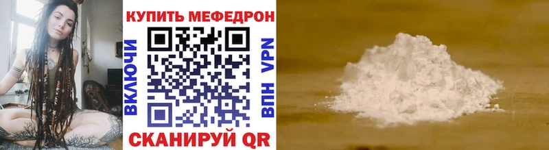 Меф VHQ  Белогорск 
