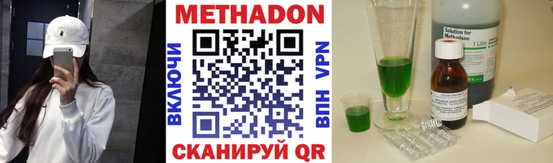 omg зеркало  Белогорск  МЕТАДОН VHQ  наркошоп 
